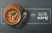 8个中式韩国餐饮传统美食面条面食横幅广告宣传海报PSD设计素材模板